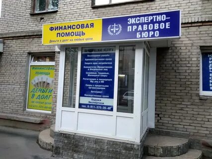 Компании финансовой помощи