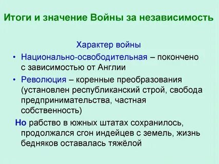 Характеристика независимости
