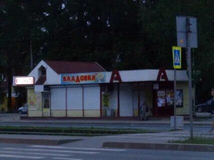 Магазин юбилейный череповец