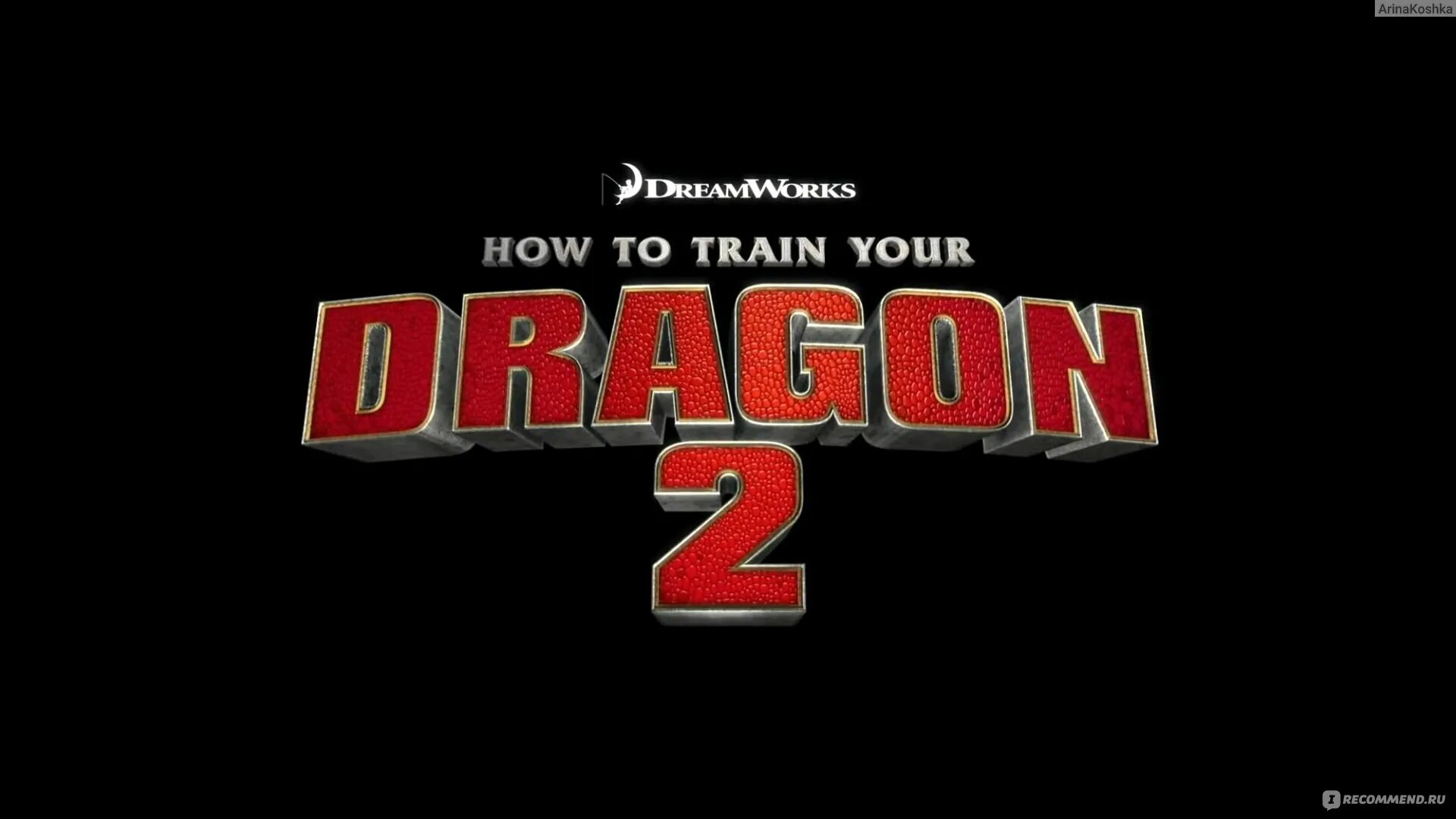 Драконы и всадники олуха игра. Train your. Train your. Train your. Train your.