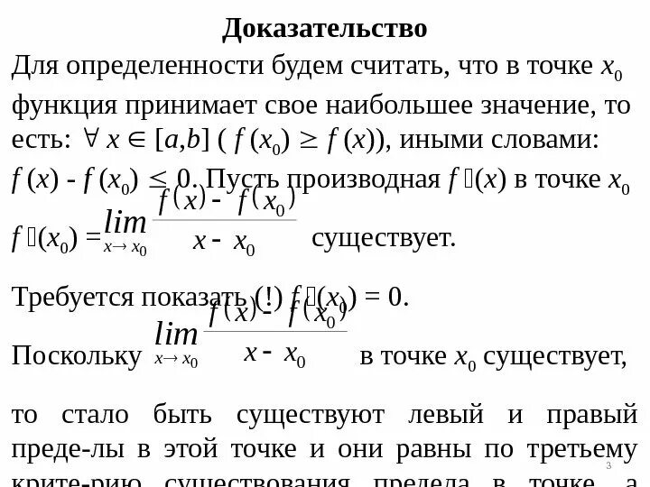 Дифференциальные значения