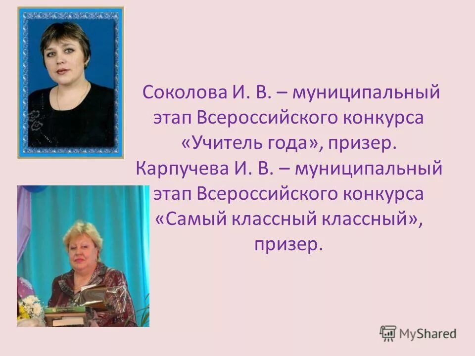 положение учитель года муниципальный этап