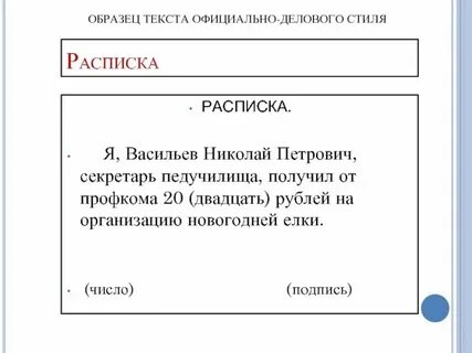 Договор это какой стиль текста