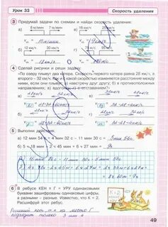 Математика 4 страница 19 рабочая тетрадь