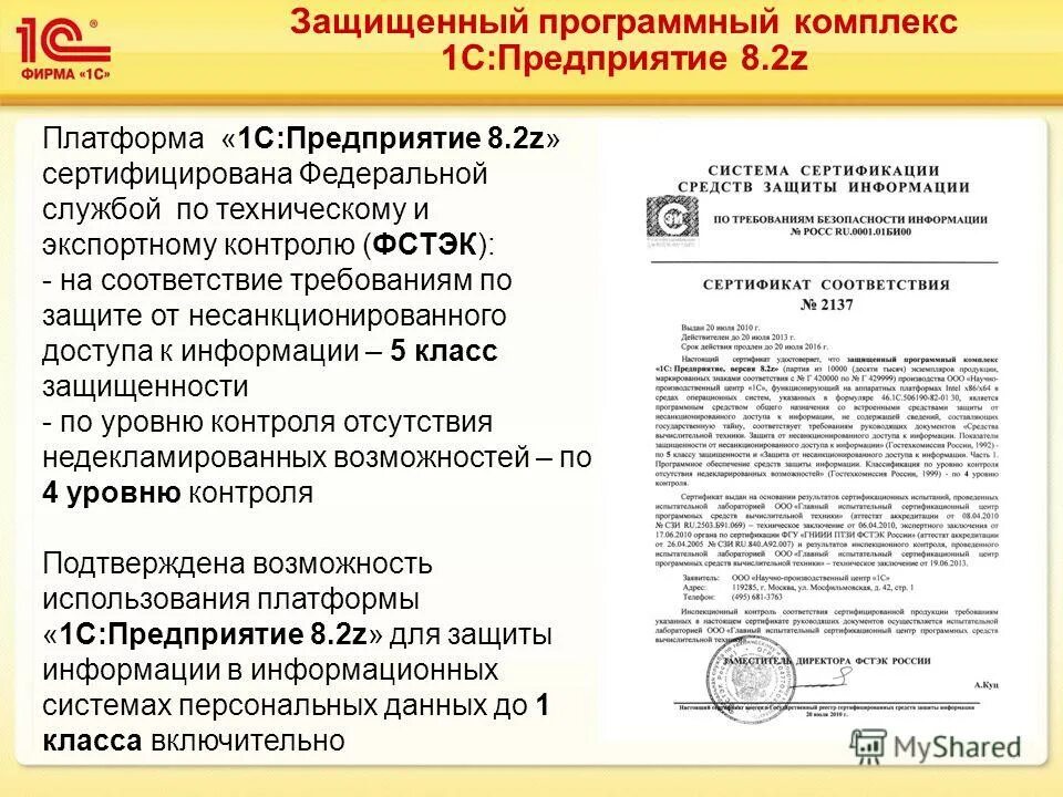 Подготовка производства. Программный комплекс для предприятия. Программный комплекс для предприятия. Программный комплекс для предприятия. Автоматизированные комплексы.