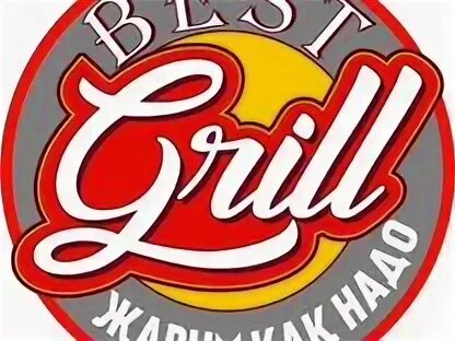 Grill курск