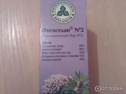 Фитоседан отзывы