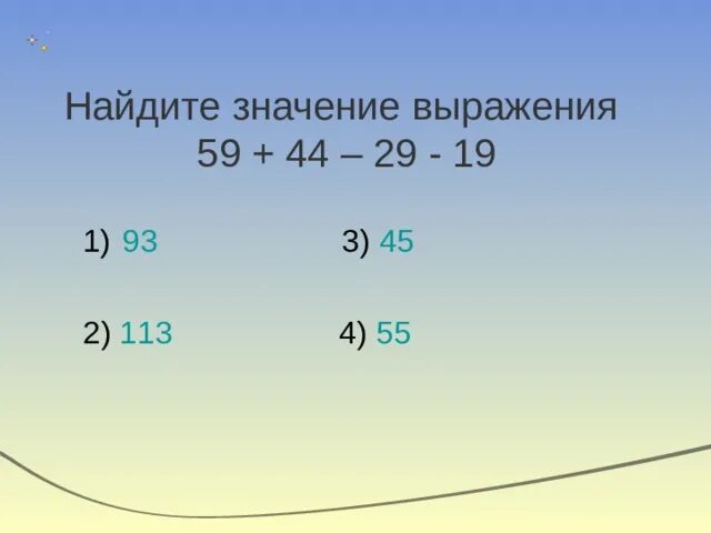 Найдите значение выражения 24 1 2. Найди значение выражения 2 класс вычитание. Найдите значение выражения 4 55* 10. Найдите значение выражения 4 55 10 18.3 10. Найди значения выражений 50-21.