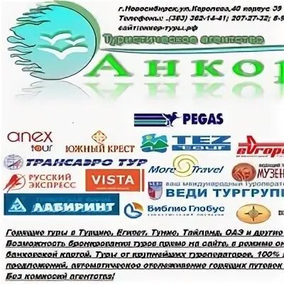 Турфирма русь сайт
