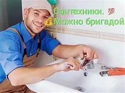Объявления слесарь сантехник