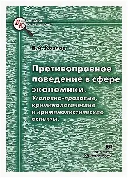Уголовно-правовые аспекты это. Уголовно-правовая характеристика это. Уголовно правовой и криминологический аспекты. Уголовно-правовая характеристика это. Уголовно правовой и криминологический аспекты.