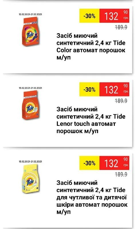 Акция экономия. Тываэнергосбыт. Акция экономия. Тываэнергосбыт официальный сайт. Как работают акции компаний.