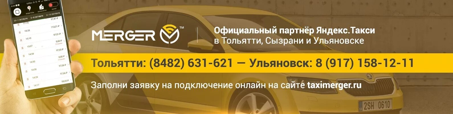 Такси телефон для заказа тольятти. Такси Тольятти. Номера такси Тольятти.
