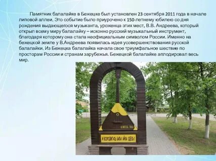 Какое впечатление производит памятник на смотрящего