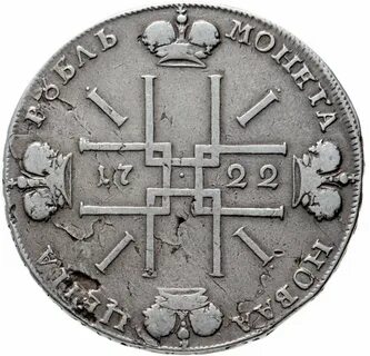 1 рубль 1722 год