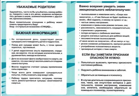 Памятка для родителей 