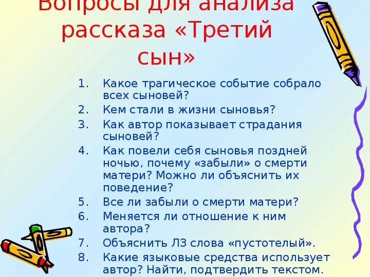 Рассказ три дня. Герои рассказа третий сын. Анализ рассказа Платонова третий сын. Третий сын Платонов план рассказа. Третий сын Платонов краткое.