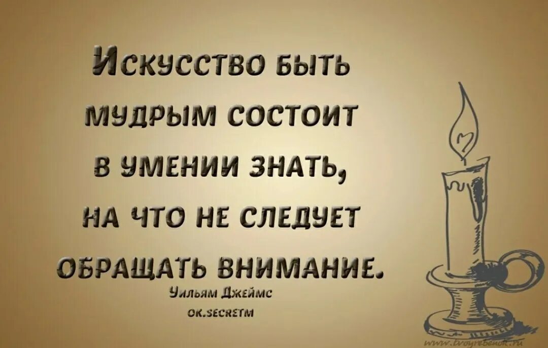 Мудрое правило средство. Быть мудрым. Искусство быть мудрым состоит в умении. Искусство быть мудрым. Искусство быть мудрым состоит в умении знать.