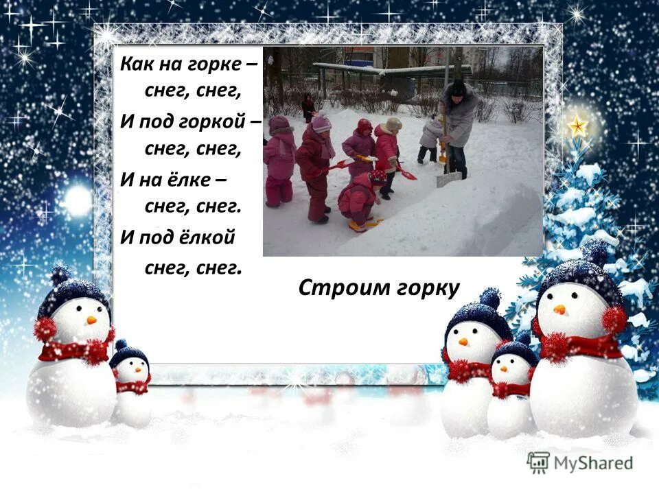 медведь токмакова стихотворение. токмакова как на горке снег. токмакова снег. берлога медведя. пальчиковая гимнастика как на горке снег снег.