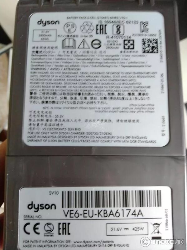 Как выглядит серийный номер дайсон dyson Dyson SV14FF беспроводной очиститель V11 fluffy пылесос Yodo basi камера п