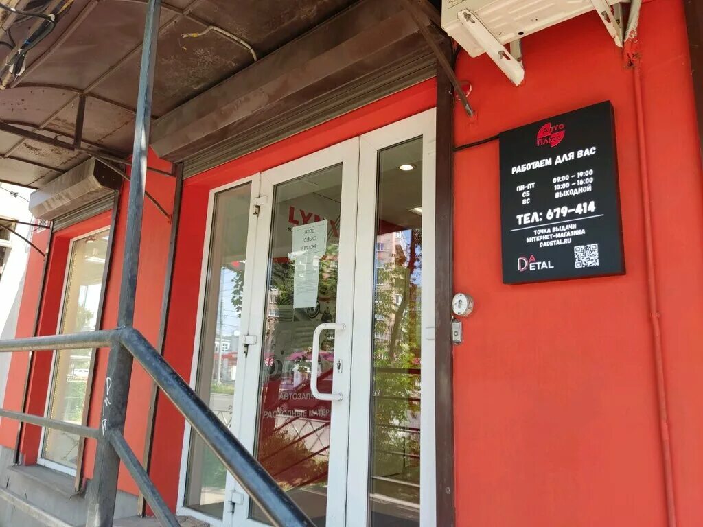 Проспект толбухина 62 ярославль. Проспект толбухина 62 ярославль. Проспект толбухина ярославль. Толбухина 34 ярославль. Кофейня пиццерия на кирова ярославль.