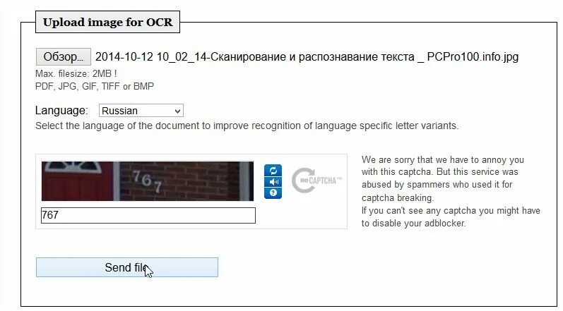 Распознать текст c. Распознаватель размытого текста. распознать расплывчатый текст. распознавание текста по фото.