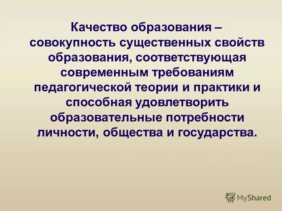 Содержание образования это в педагогике определение. К содержанию образования относятся понятия. Содержание обучения это совокупность. Компетентностный подход основные принципы. Содержание обучения в информационных блоках это технология.