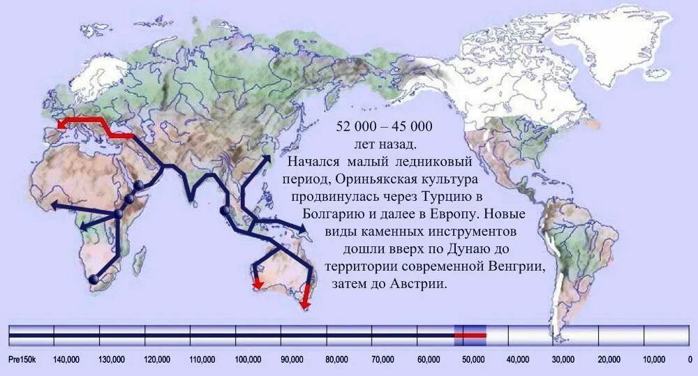 Периоды расселения. Карта расселения человека по континентам земли. Карта ледникового периода на земле. Последний Ледниковый период на земле карта. Территории земли до ледникового периода.