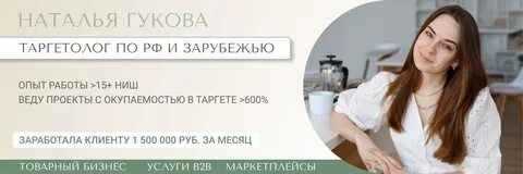 Вакансия таргетолог
