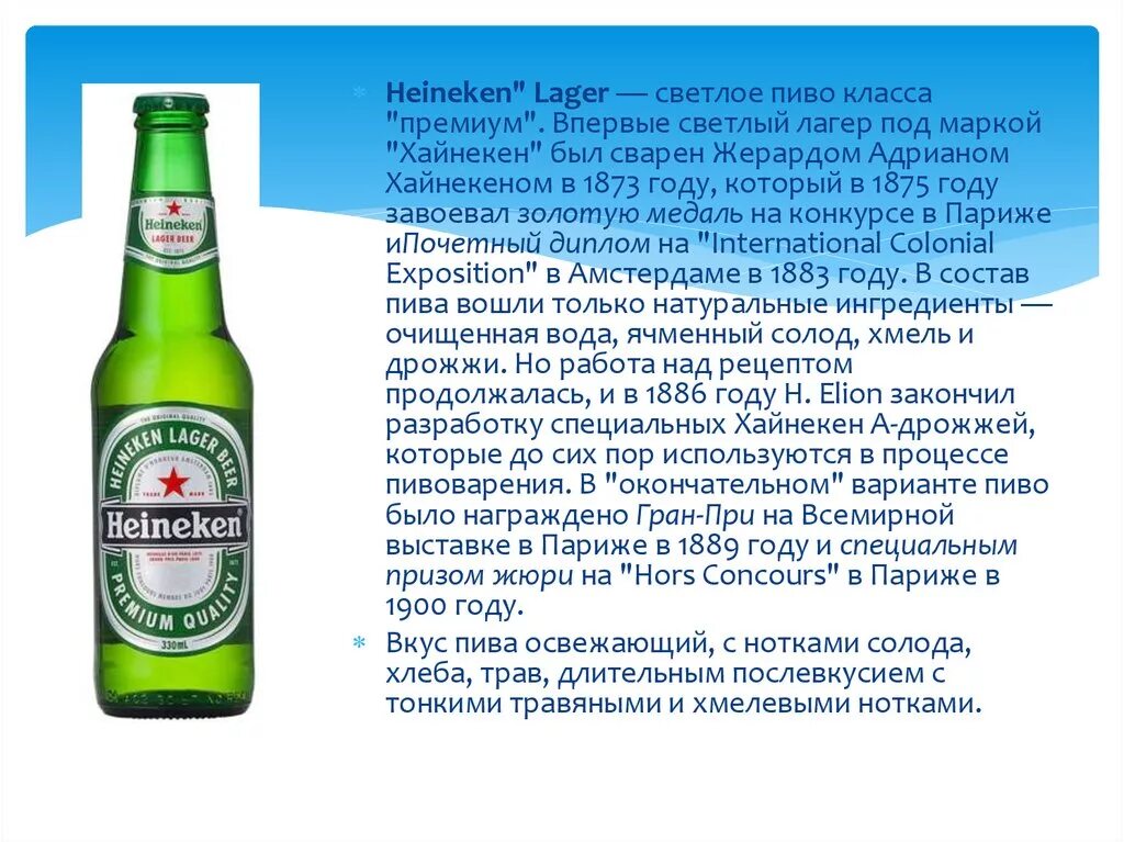 Безалкогольное пиво Хейнекен. Heineken пиво безалкогольное. Пиво Хайнекен алкогольное. Пиво 0.