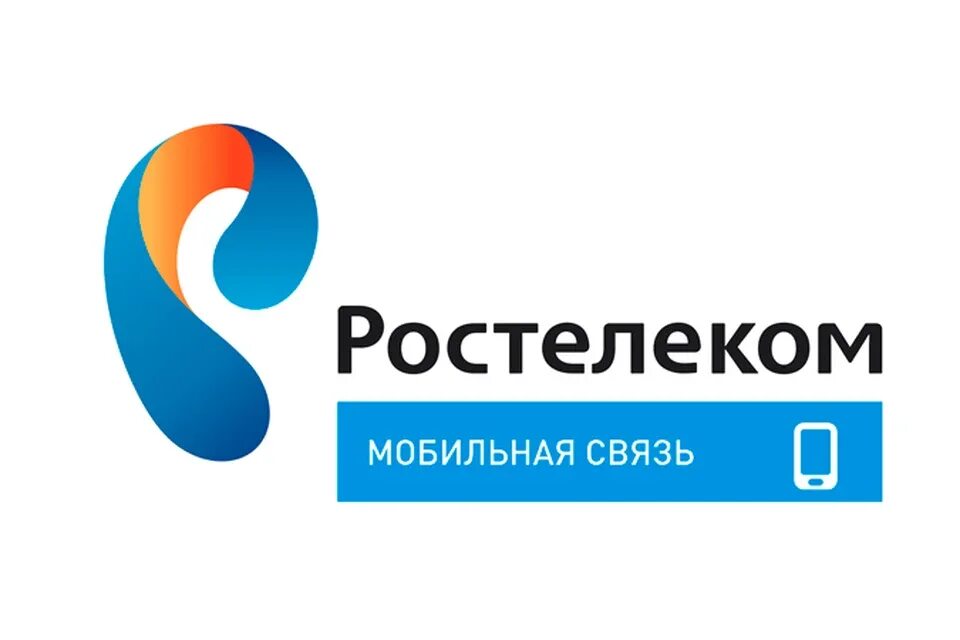 Ростелеком. Ростелеком магазин. Ростелеком логотип. Ростелеком товары. Ростелеком горячая воронеж телефон