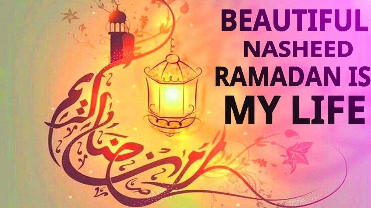 Мухаммад рамадан нашид. Рамадан Life. Нашид Рамадан. Рамадан ИС. Ramadan beautiful.