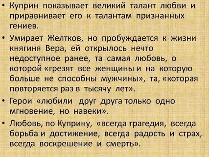 Сочинение на тему талант любви