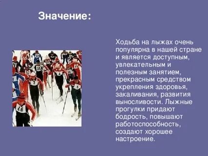Что значат походки
