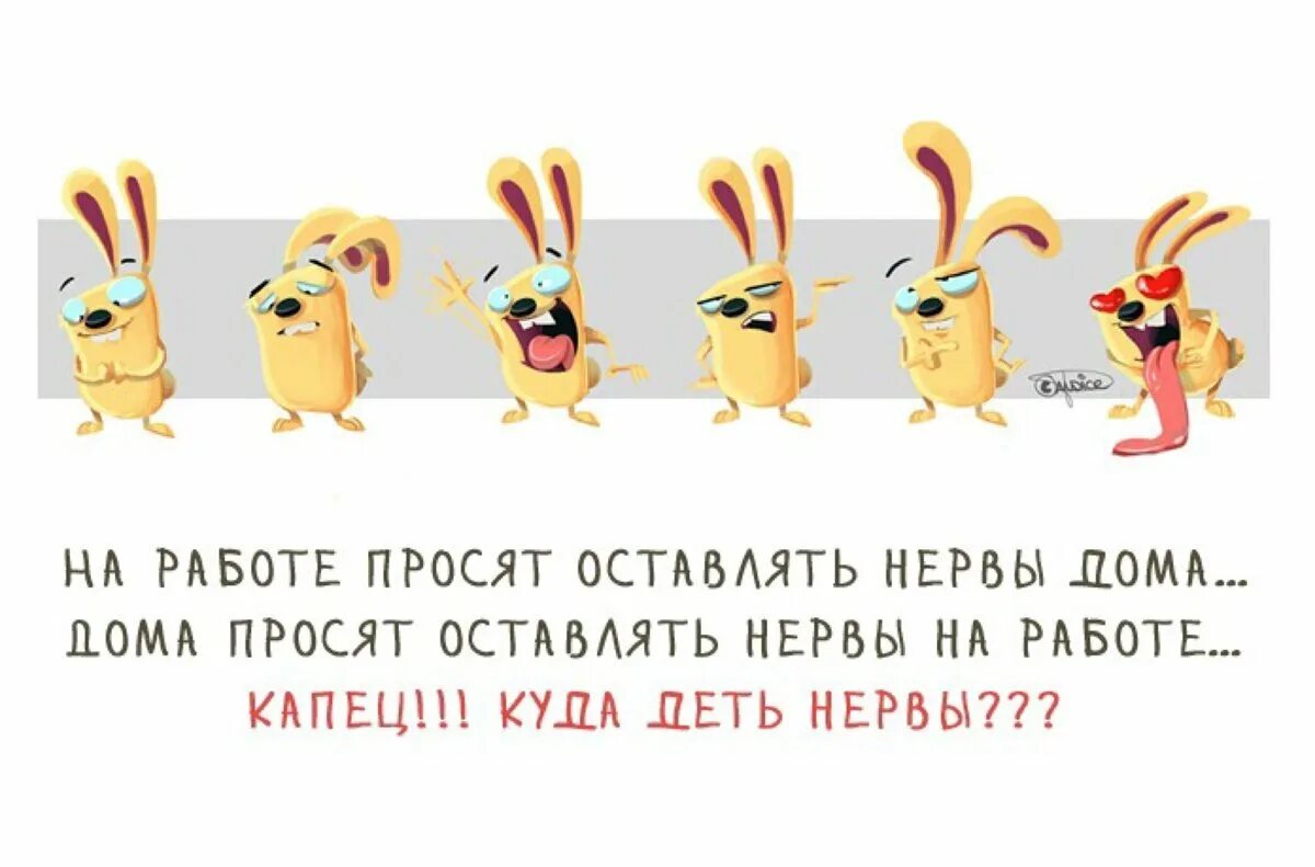 Фразы для поднятия настроения. Высказывания поднимающие настроение. Картинка смешная про работу для поднятия настроения. Встала на путь истинный. Позитивные надписи для поднятия настроения.