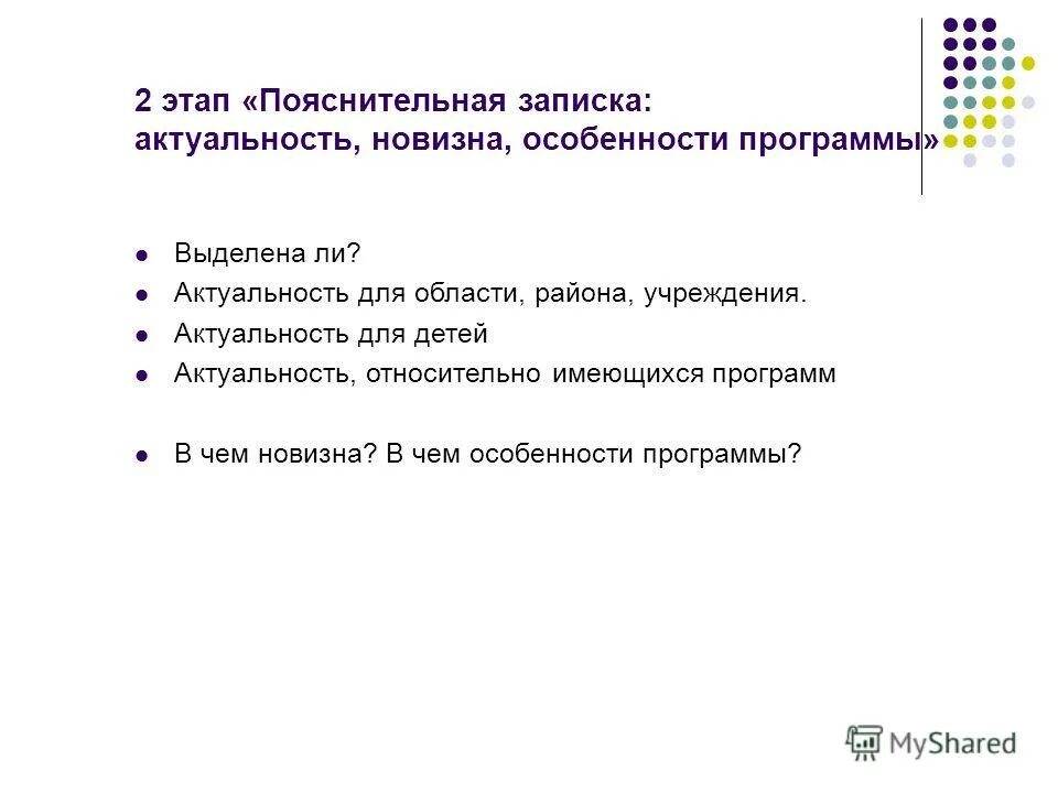Программа удо. Удо в школе это. Программа удо. Ознакомьте с образовательными программами удо. Методическая работа в спо.