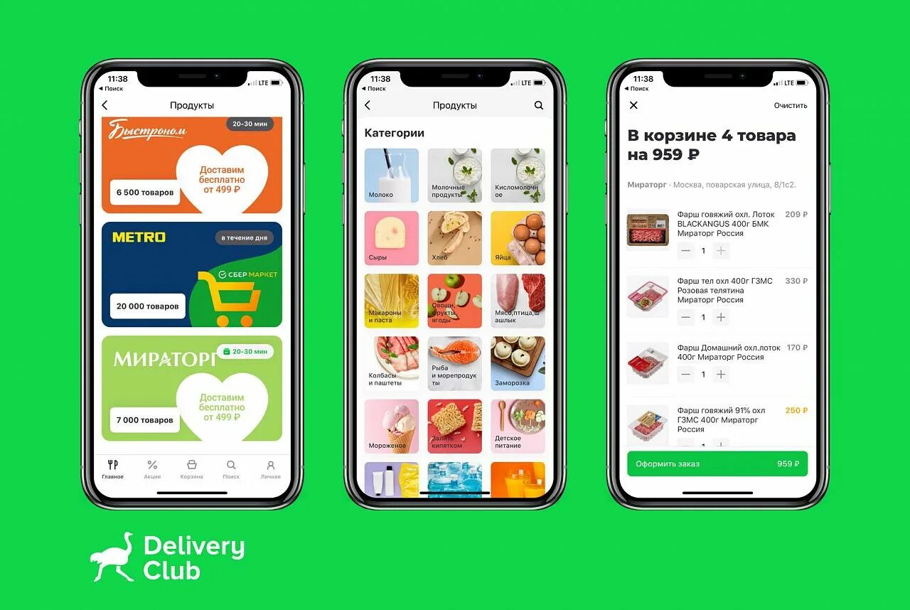 Мобильное приложение мираторг. Деливери клаб продукты. Delivery Club доставка еды. Доставщик еды Деливери клаб. Деливери доставка.