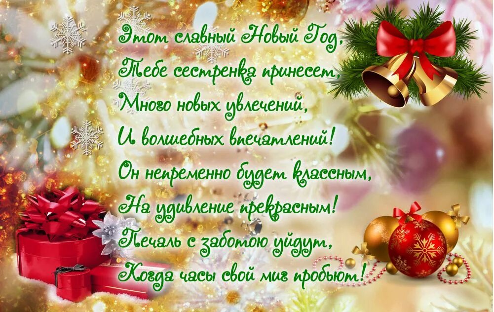 Поздравление с новым годом картинки красивые. Новогодние открытки с поздравлениями. Красивые картинки с пожеланиями нового года. Стновым годом открытка. С новым годом поздравления красивые.