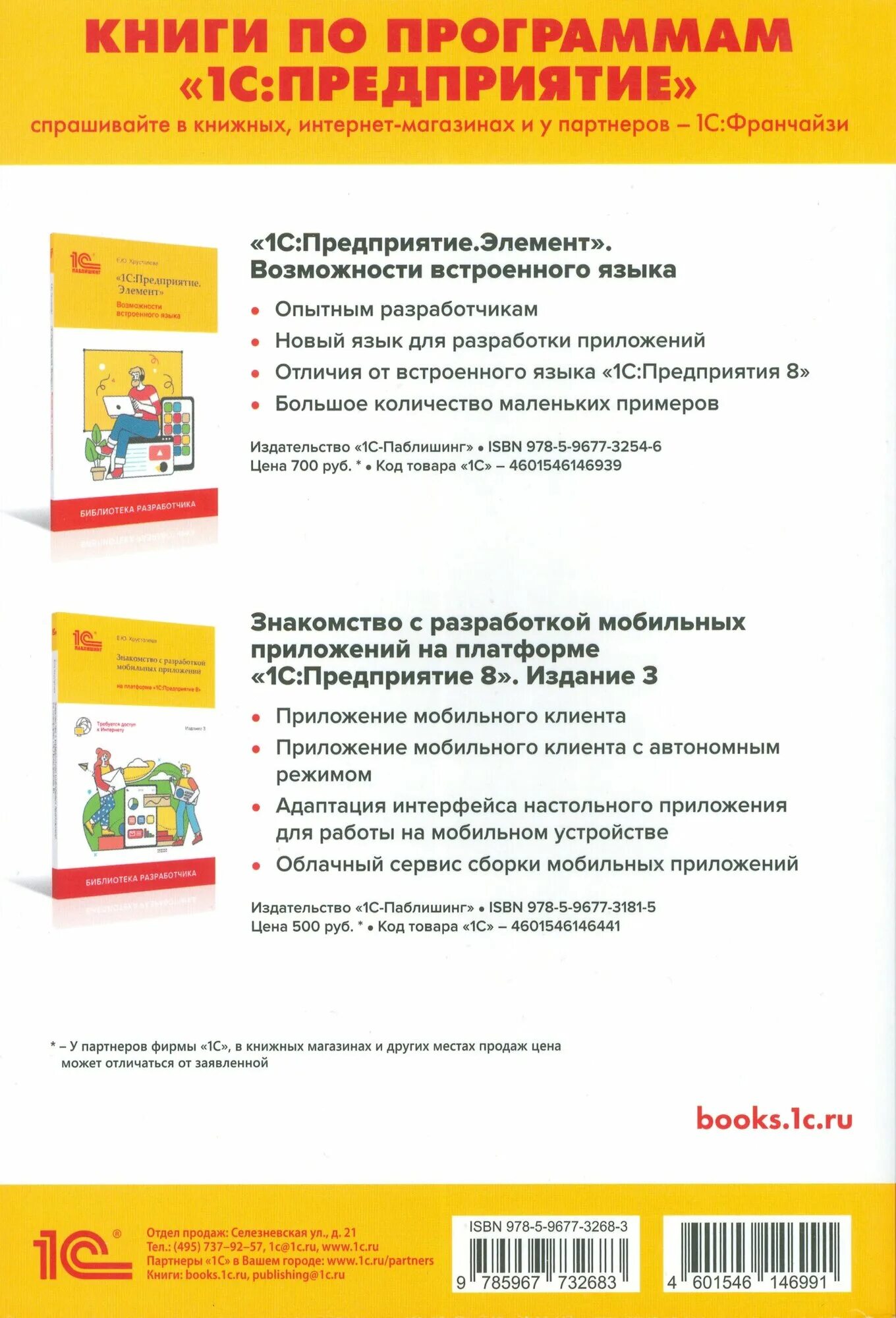 Книги хрусталевой 1с. Ю. Практическое пособие разработчика 1с предприятие 8. Книги хрусталевой 1с. Книги хрусталевой 1с.