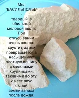 Сколько мела