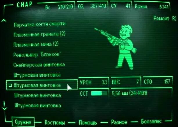 Пип бой 3000 Fallout 3. Фоллаут 3 пип бой. Меню пип боя Fallout. Фоллаут 3 меню. Сколько весит фоллаут