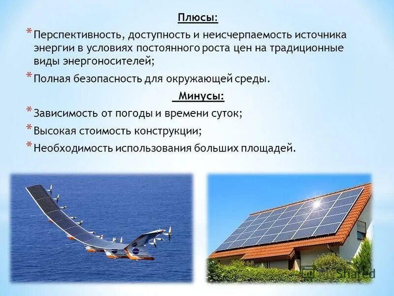 Что из перечисленного не является источником энергии. Использование альтернативных источников энергии. Что из перечисленного не является источником энергии. Источники электрической энергии. Не традиционные истоки энергии.