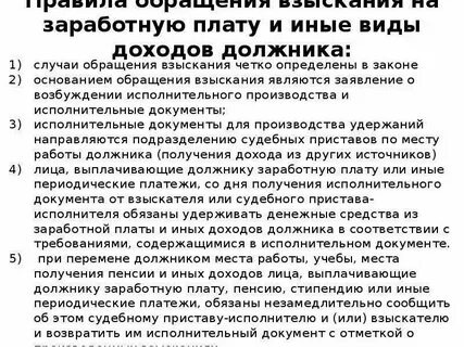 Постановление на взыскание денежных
