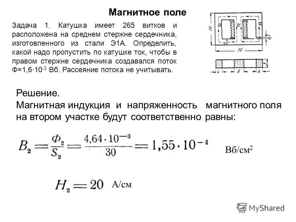 Сколько витков имеет катушка