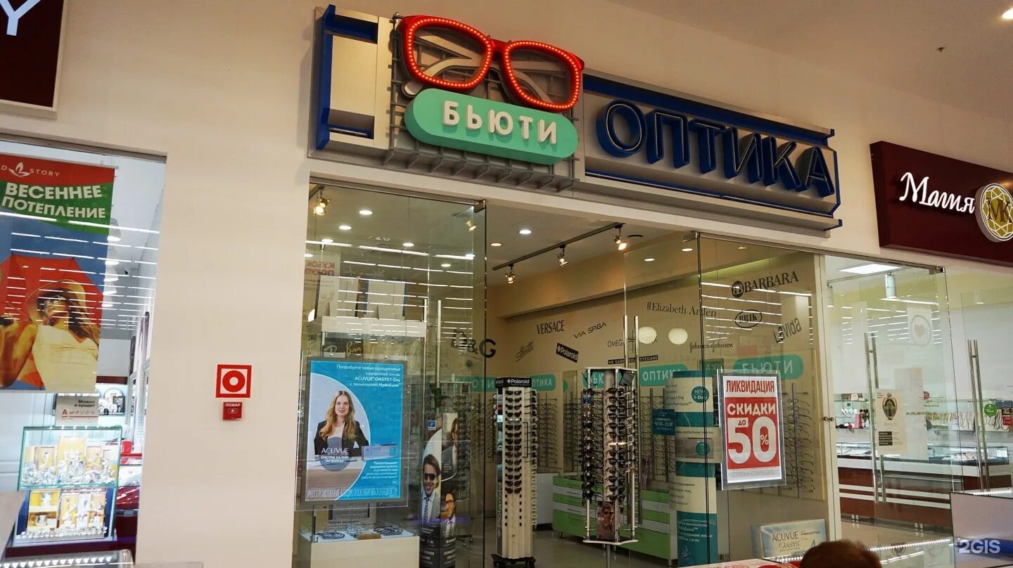 оптика ульяновск. ульяновск ул рябикова 73. симбирская ветеринарная аптека ульяновск. улица генерала мельникова ульяновск. оптика бьюти ульяновск аквамолл.