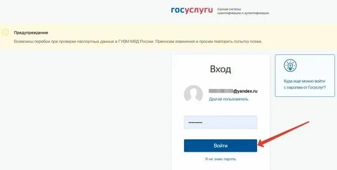 Как узнать баллы на госуслугах