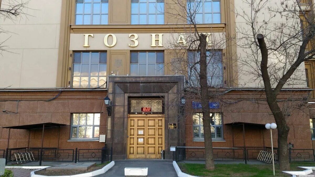 Пермская печатная фабрика гознака. Московский филиал гознак. Московский филиал гознак. Гознак спб логотип. Гознак москва.