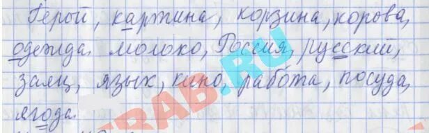 2 сделай буквенную запись слов. Поработай с транскрипцией сделай. Поработай с транскрипцией сделай буквенную запись. 5. Поработай с транскрипцией, сделай буквенную запись. Поработай с транскрипцией слов сделай буквенную запись слов.