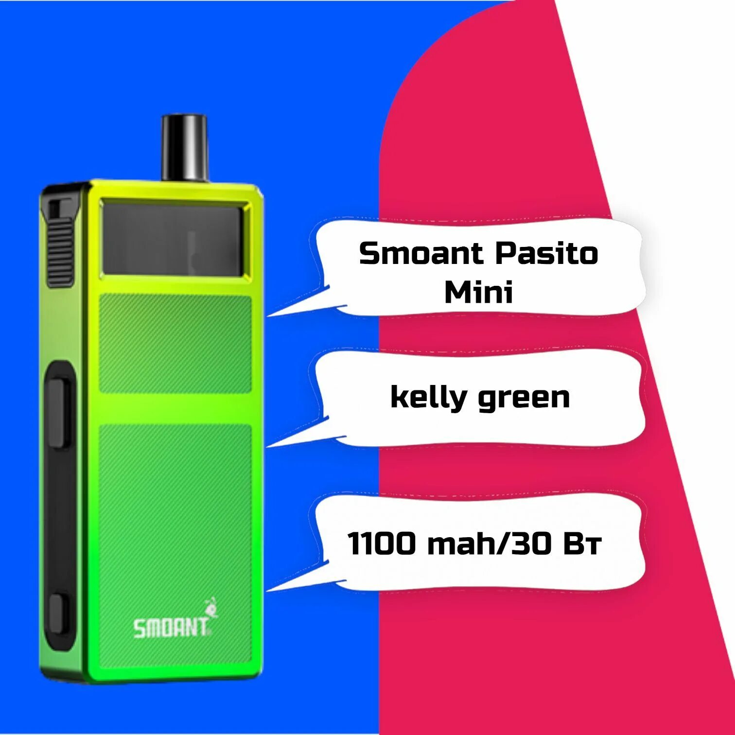Как поменять свет при тяжке пасито мини The Smoant Pasito Mini Kit!! YouTube