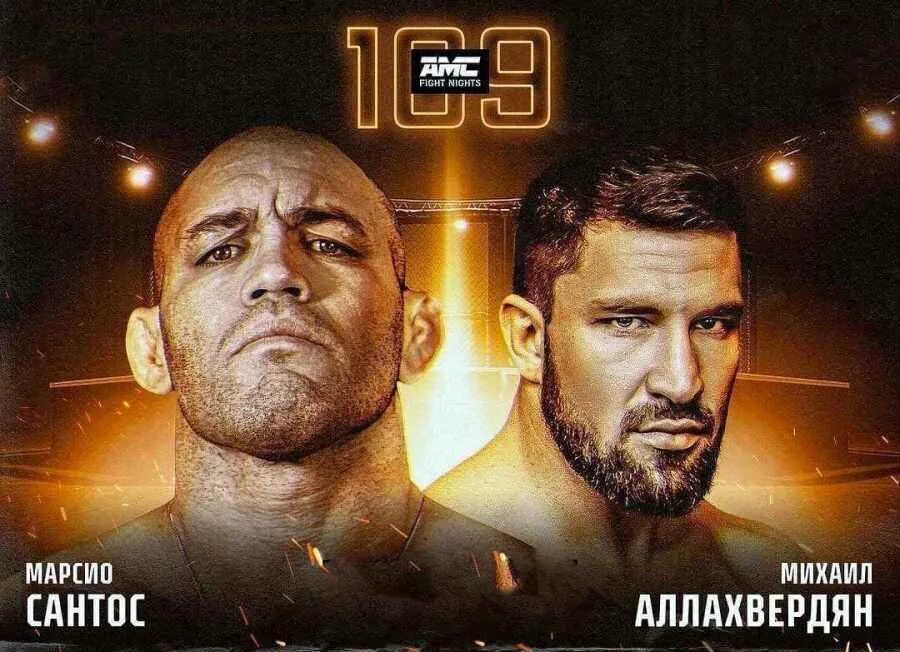 Файт найт 23
